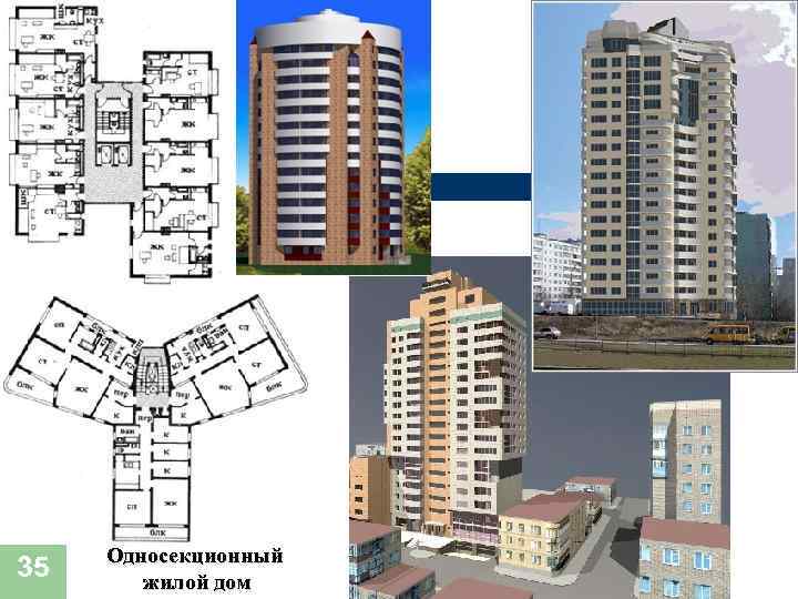 Типы планировочных схем многоэтажных жилых домов.